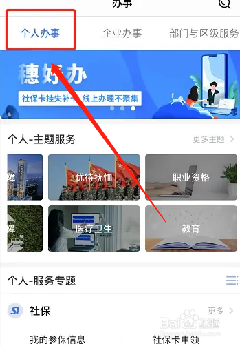职高毕业证丢了怎么查学历