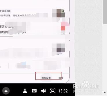 三星S10+怎么快速关闭不要的消息通知