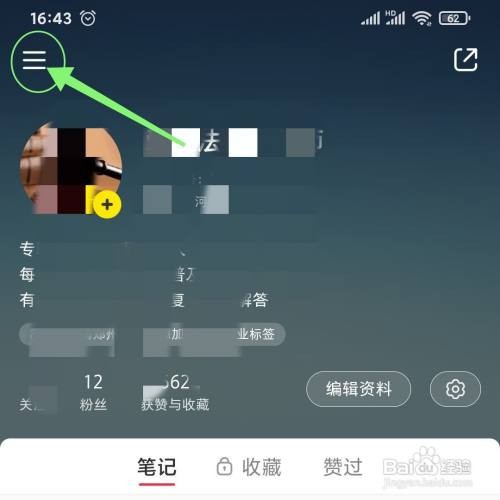 怎么开通小红书会员