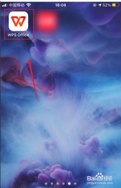 wps如何开启应用锁