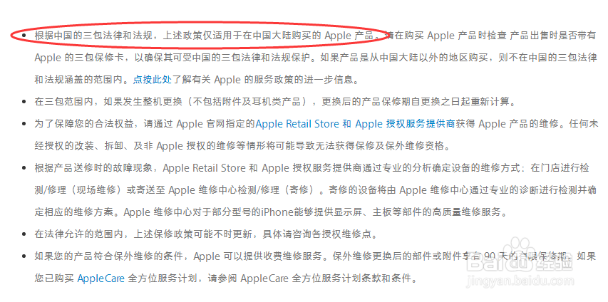 美版的苹果设备在中国保修吗?