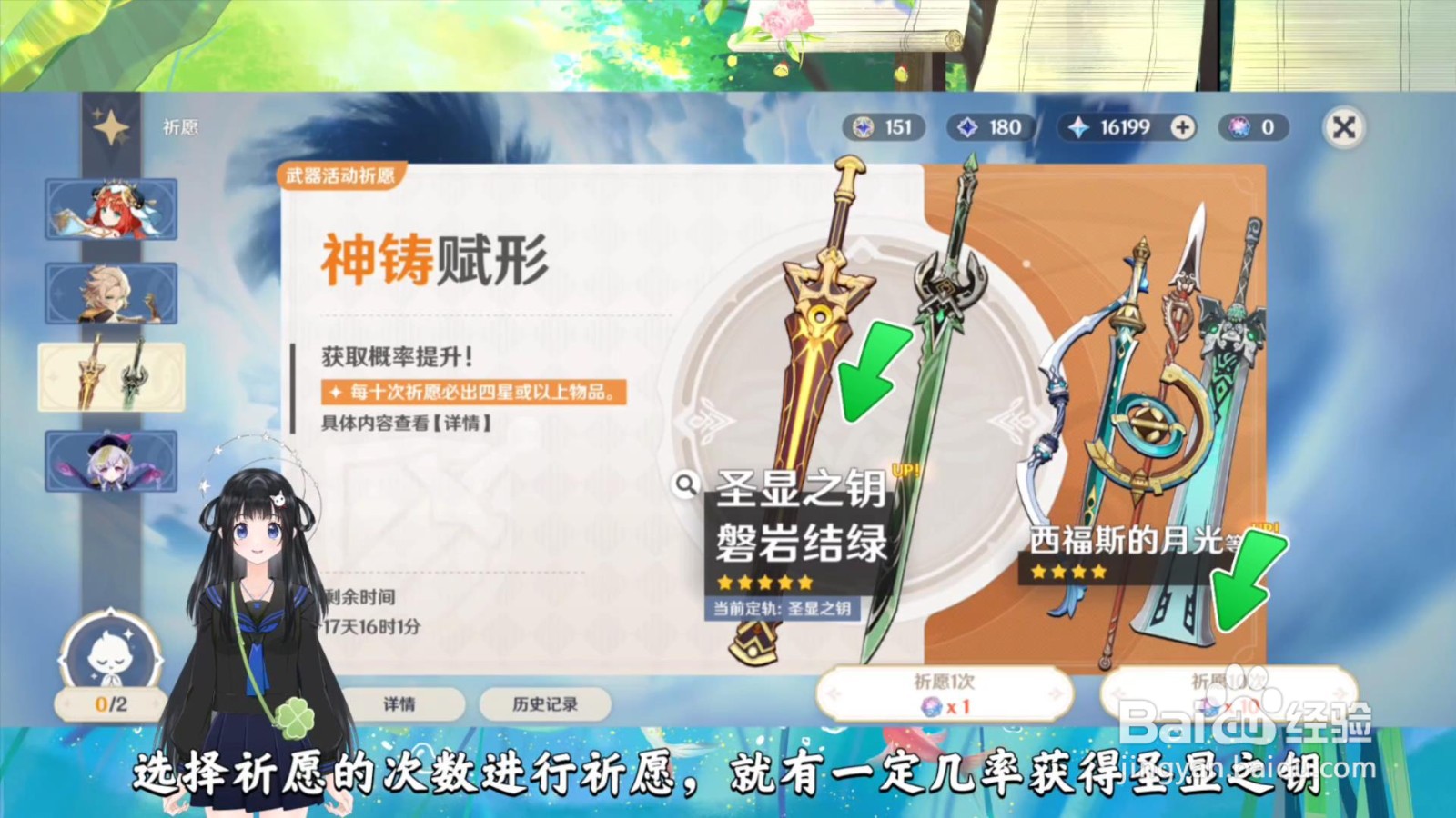 原神圣显之钥怎么获得