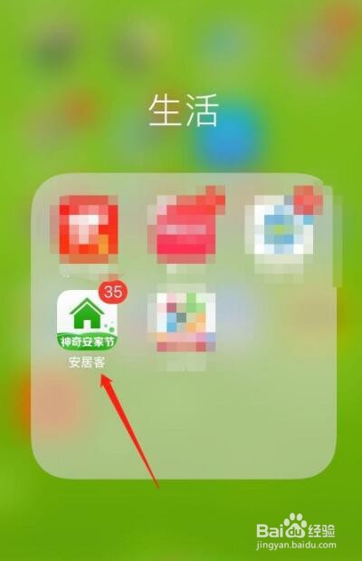 安居客撤销房源的操作