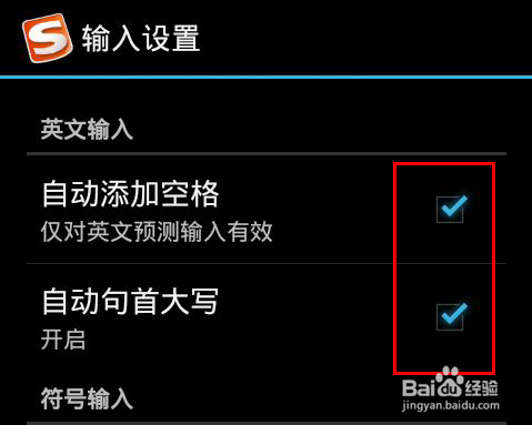 手机搜狗输入法如何设置英语输入