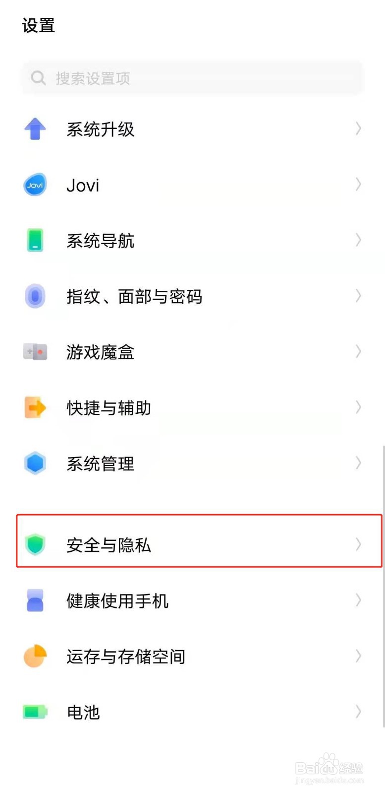 IQOO手机如何关闭防恶意截屏录屏功能