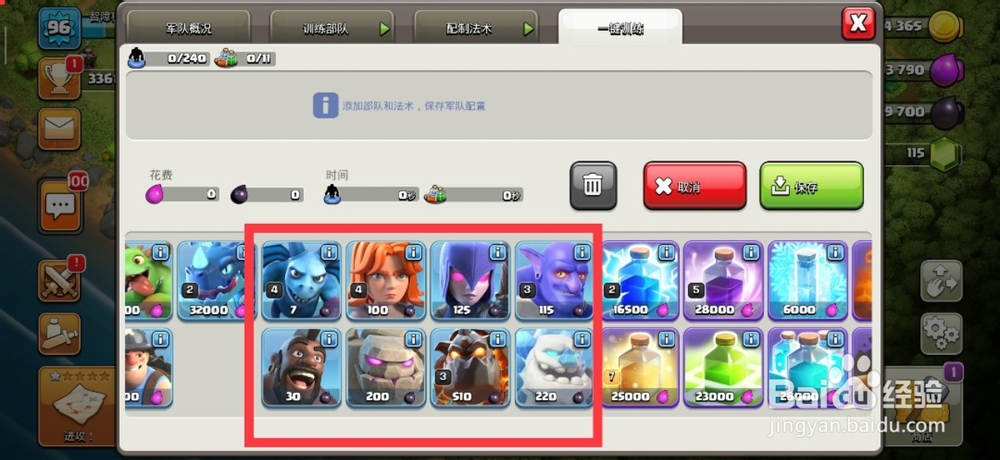 部落冲突11本有可以解锁哪些兵种和药水？