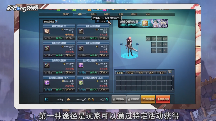 2018dnf异次元裂缝追加入场券怎么获得
