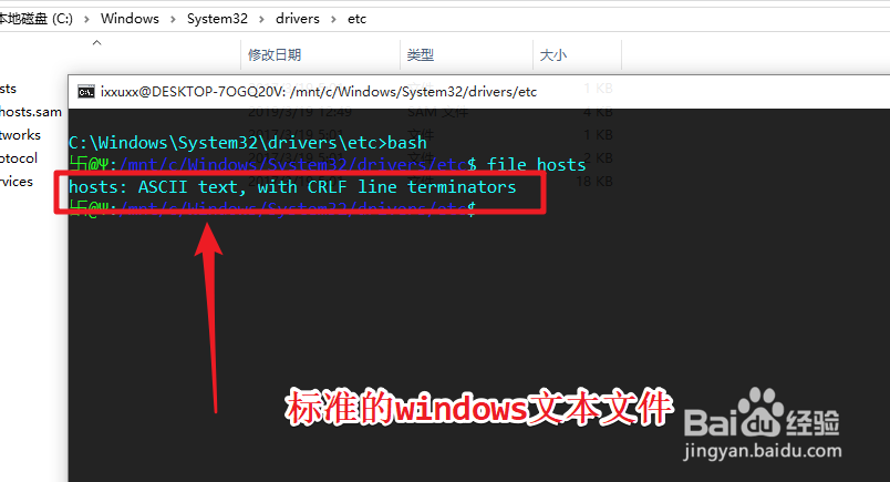 win10怎么打开hosts文件