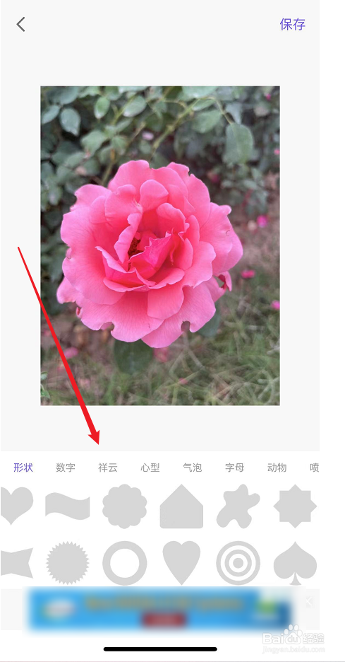 proknocknot中如何裁剪图片