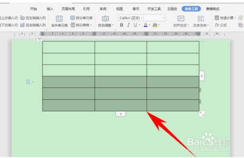 wps文字如何给表格一键添加多行表格