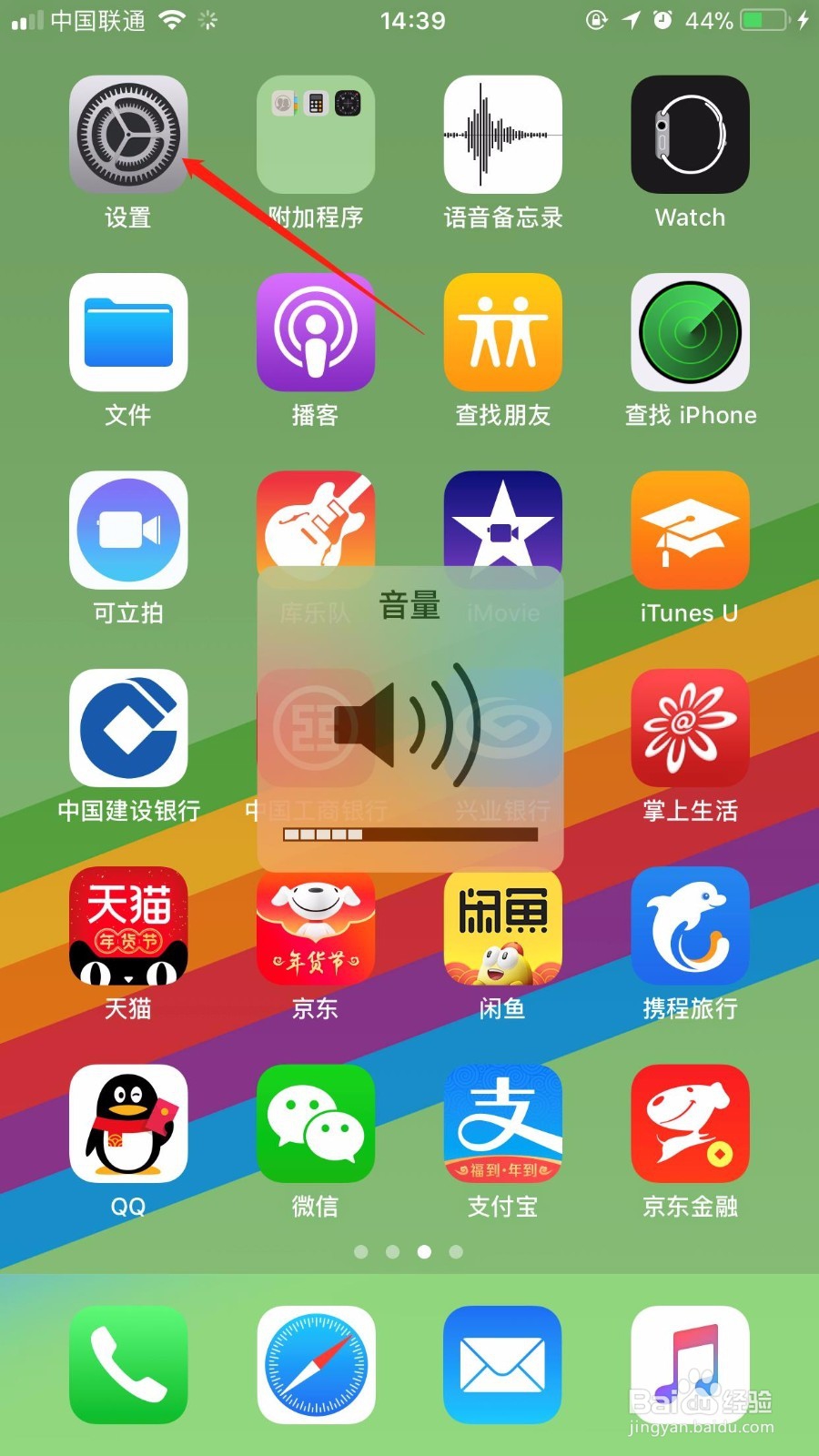 iPhone 8 Plus如何打开小圆圈
