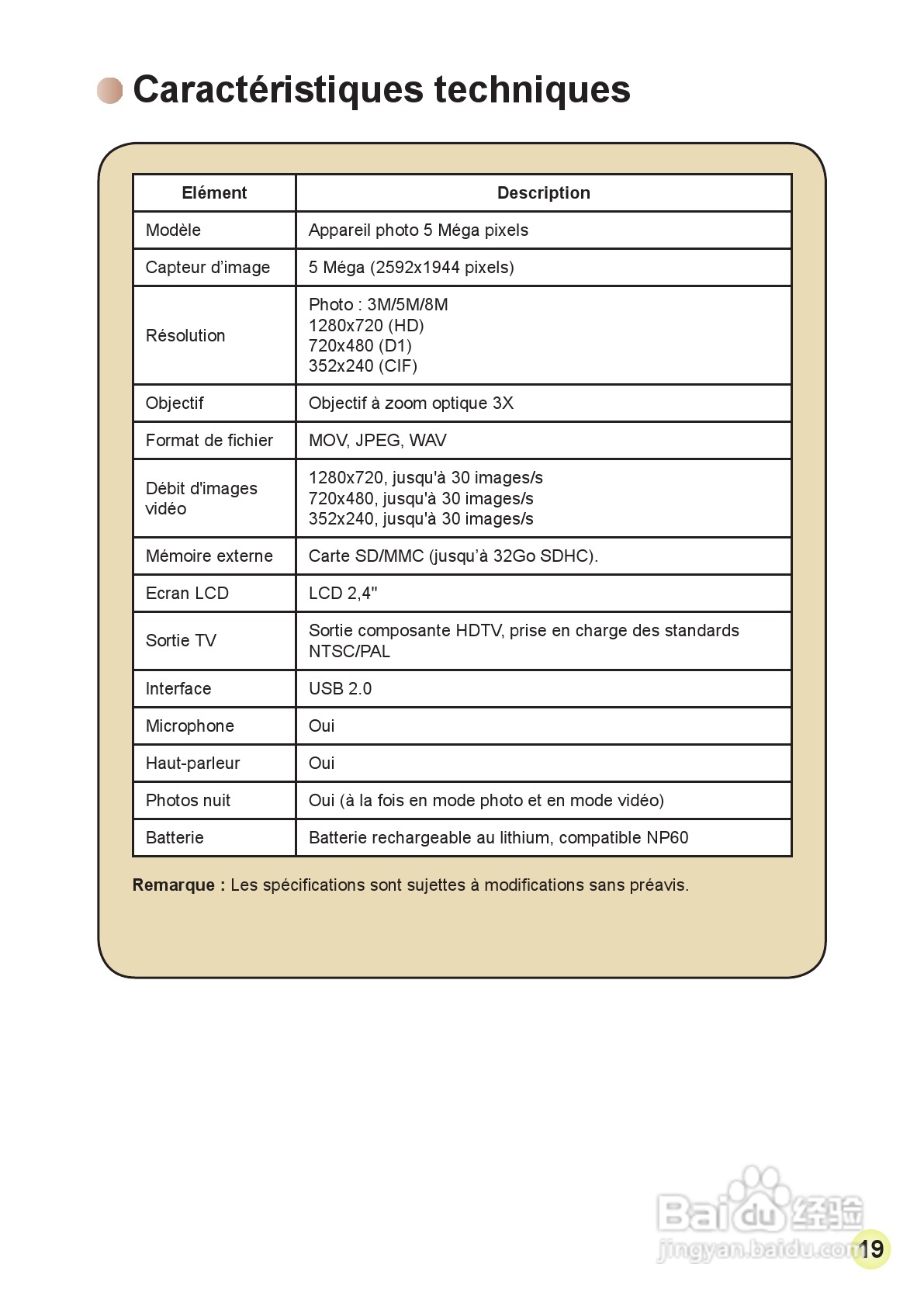 HD-DV摄像机用户手册:[8]