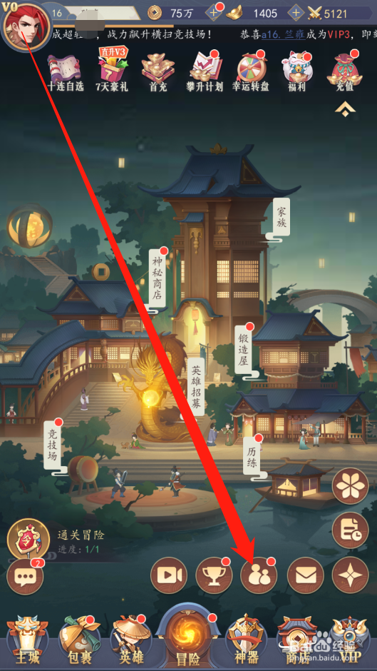 放置与召唤如何通过好友申请