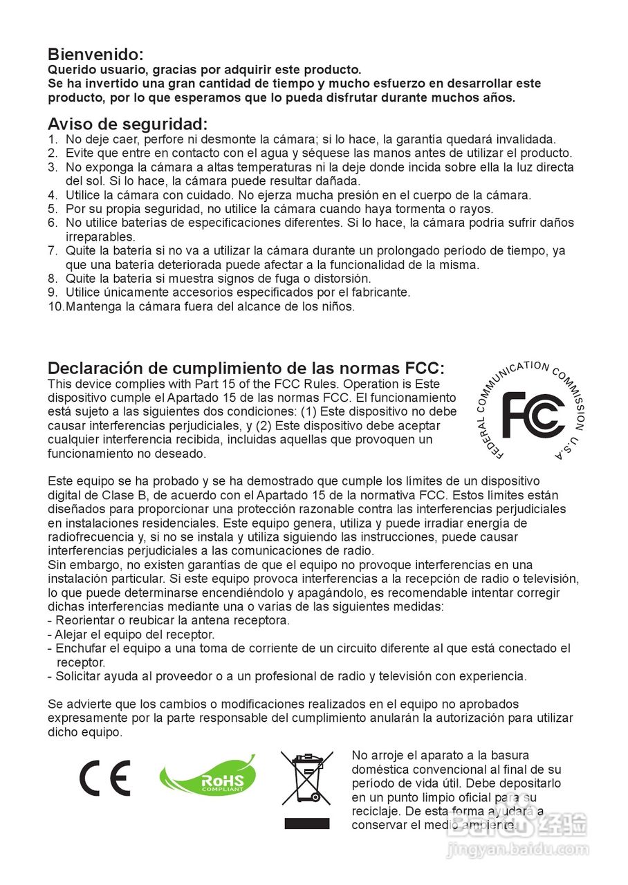 HD-DV摄像机用户手册:[11]