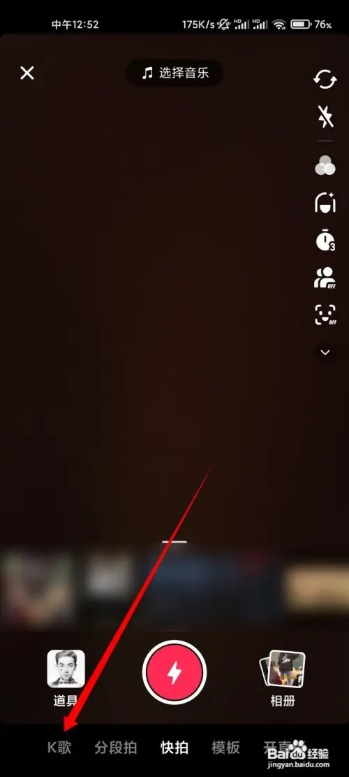 抖音如何唱一句显示一句歌词