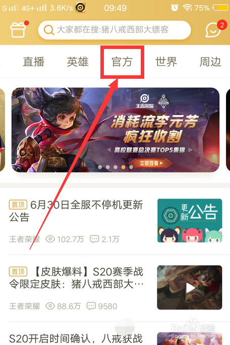 王者荣耀S20赛季皮肤是什么,在哪看S20皮肤特效