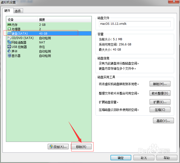 VMware上安装macOS Sierra