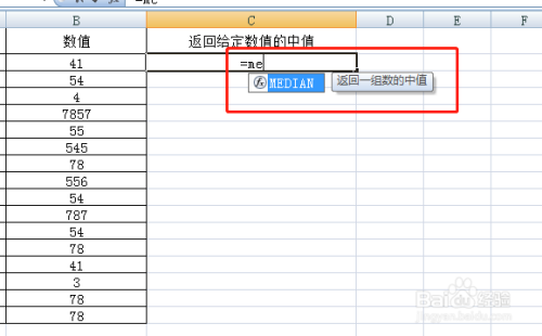 Excel中MEDIAN函数的使用方法级案例