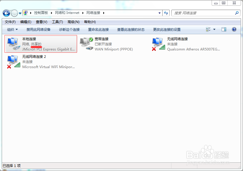 不用软件将笔记本电脑设置成稳定WIFI热点