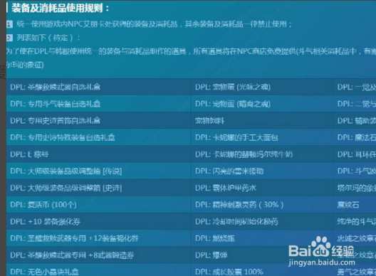 dnf如何从dpl回归正常服务器？