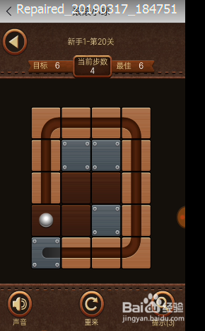 滚滚小球新手1第二十关大通关