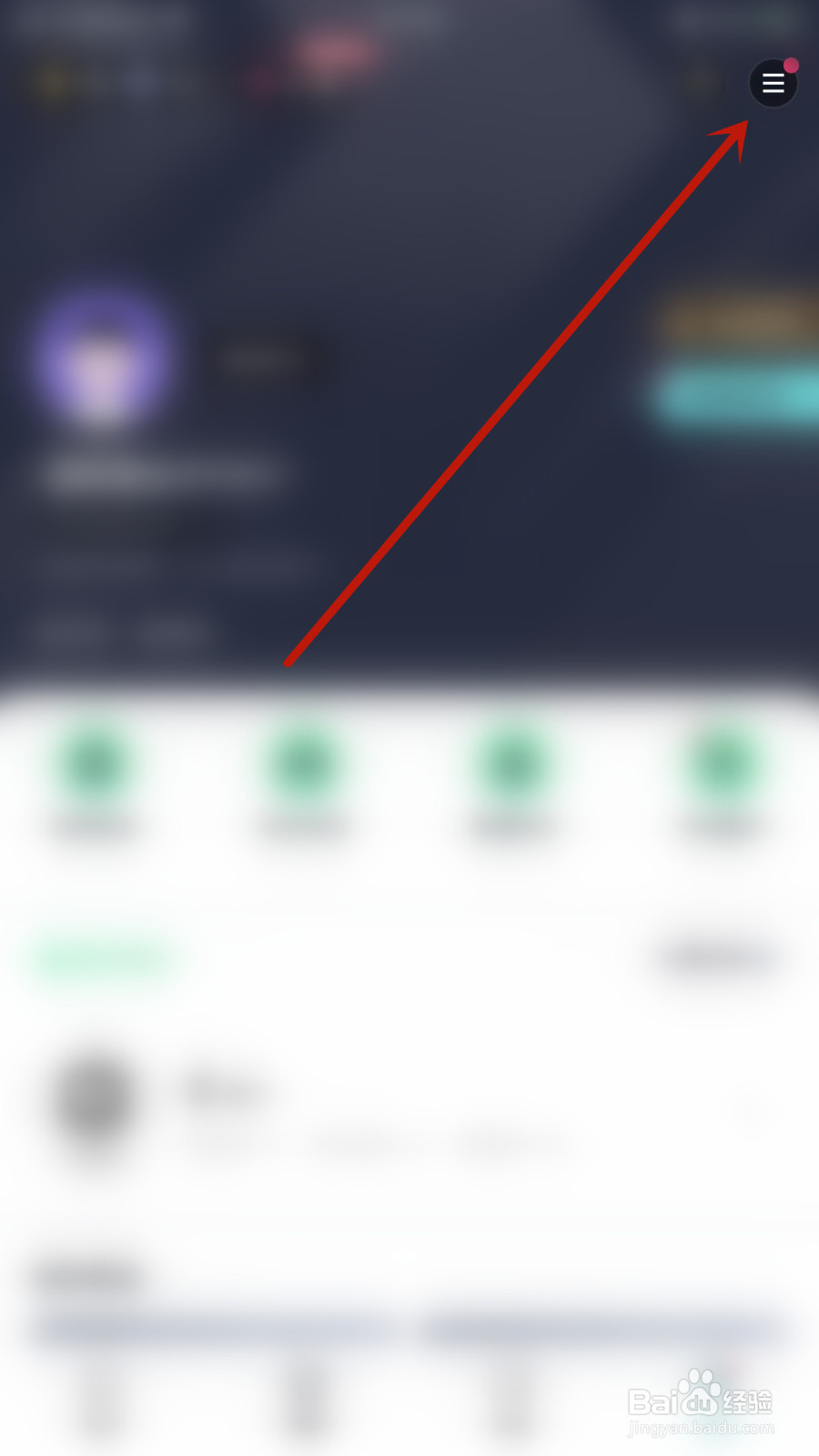 提提电竞怎么启用上线时间隐藏