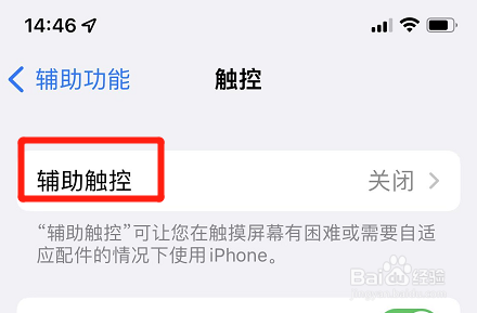 苹果手机提醒事项为什么不响