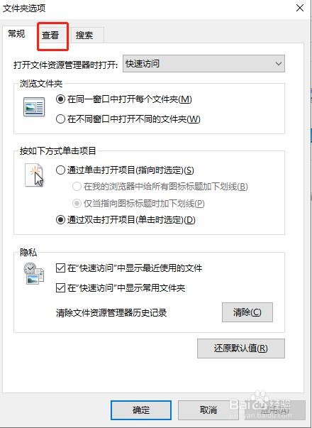 如何在win10电脑上快速显示预览图片？