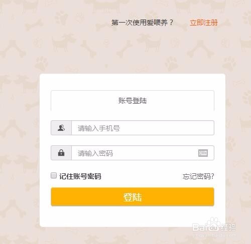 宠物店如何入驻爱喂养宠物店怎么加入爱喂养