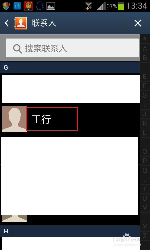 怎么设置手机的快速拨号