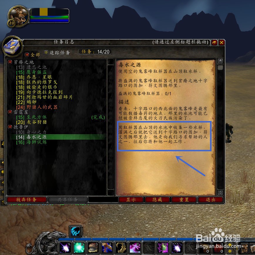 怀旧服毒水之源任务在哪里怎么做