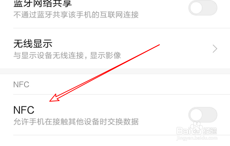 小米9senfc怎么用