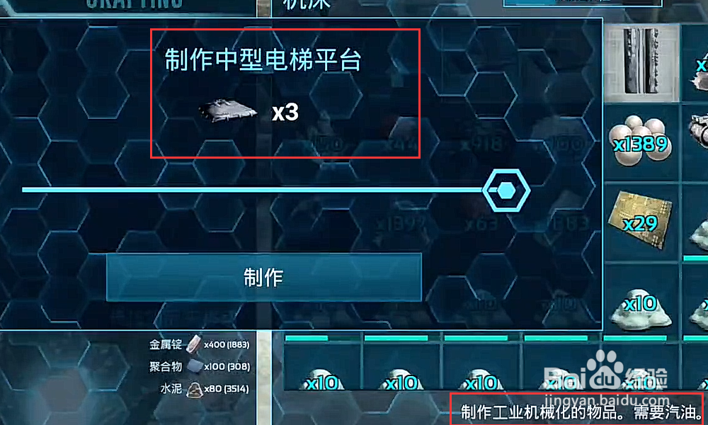 方舟有机聚合物怎么用