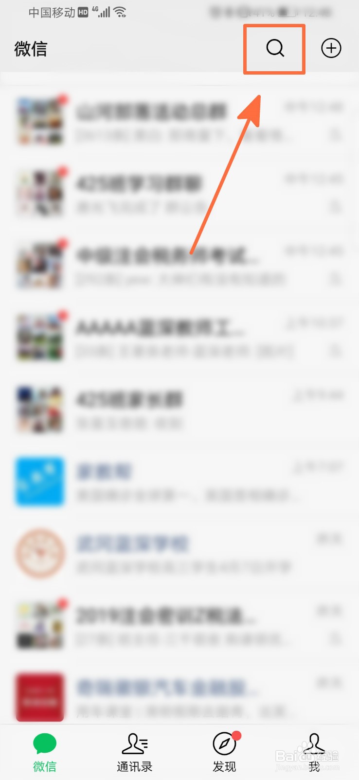 如何在微信运动上捐赠步数