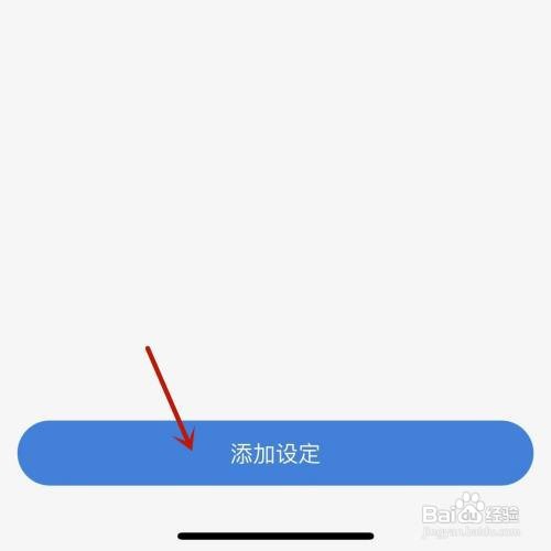 海尔智家空调自动关机如何设置