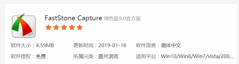 电脑快速截图工具及用法,简单调整图片大小