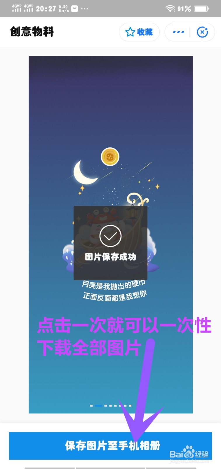 蚂蚁庄园7月壁纸下载