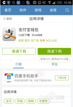 如何用手机更改支付宝支付密码