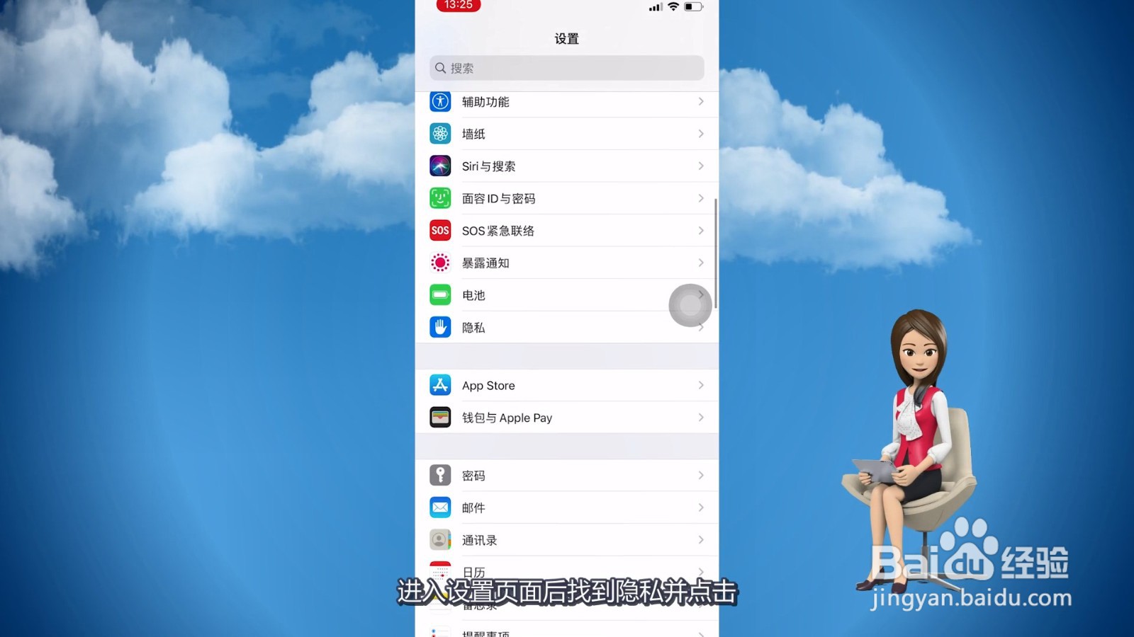 苹果手机怎么查看足迹