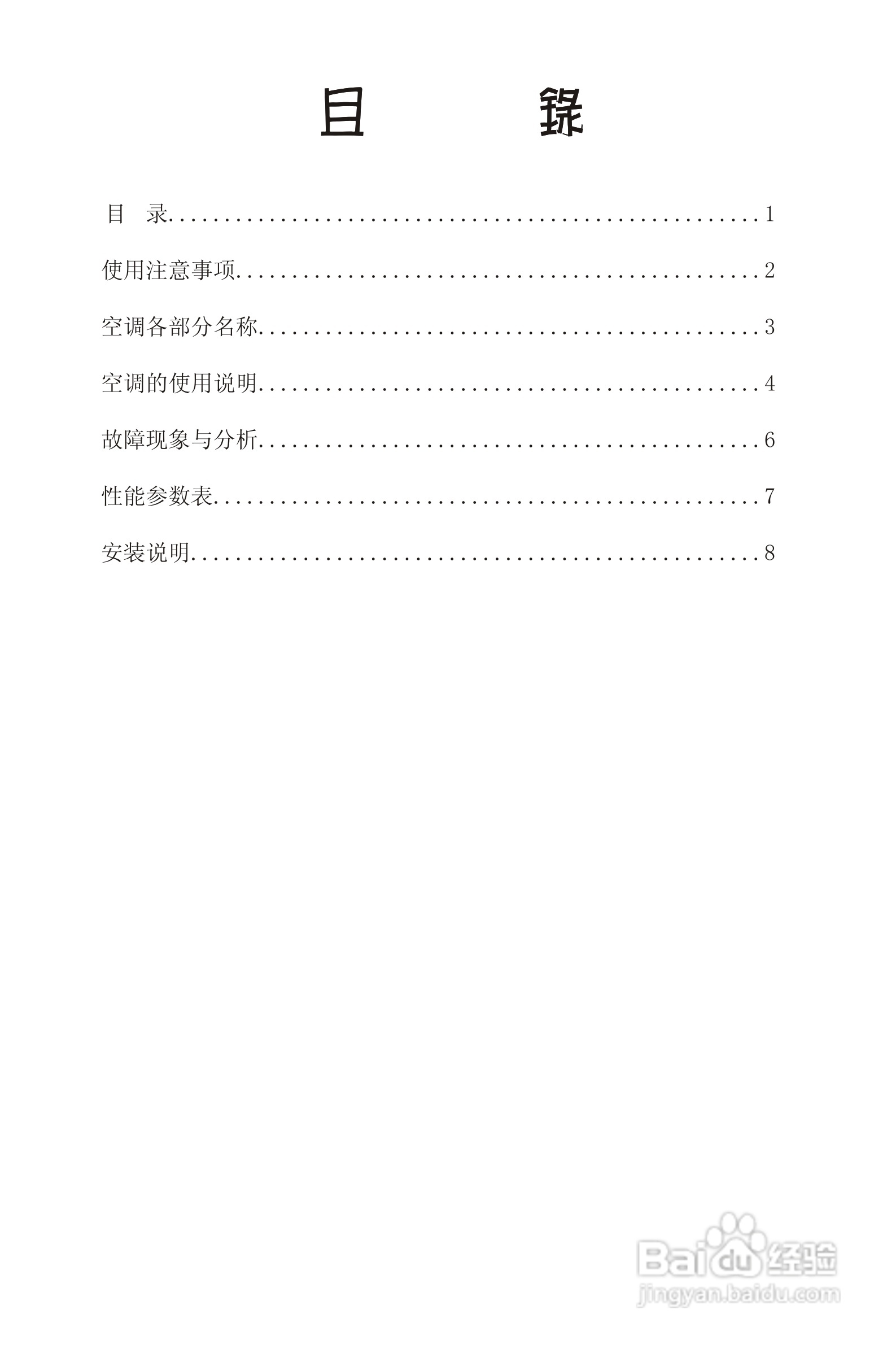 Galanz格兰仕KFR-32GW/DHG1分体挂壁式房间空调器使用