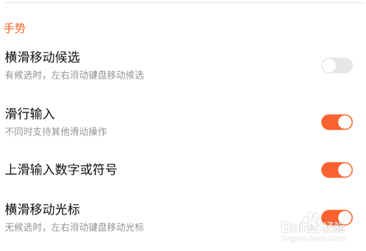 如何打开搜狗输入法滑行输入