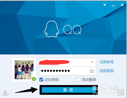 怎么在电脑上改QQ密码