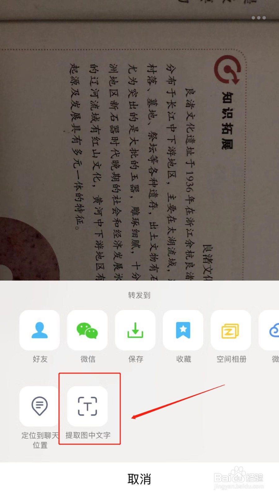 苹果手机怎么扫描文件变成文字