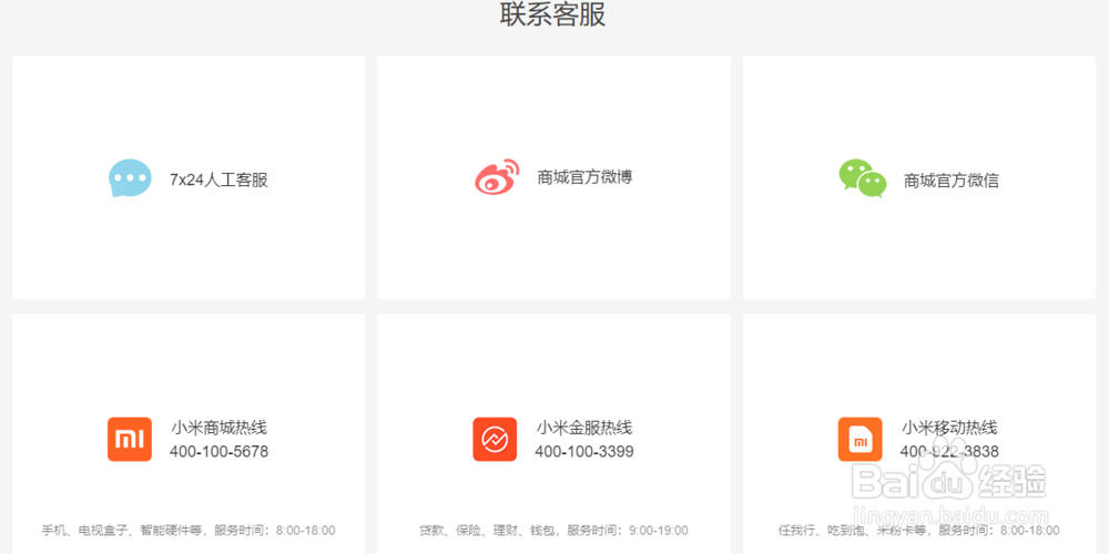 刚买的小米手机出现故障怎么办