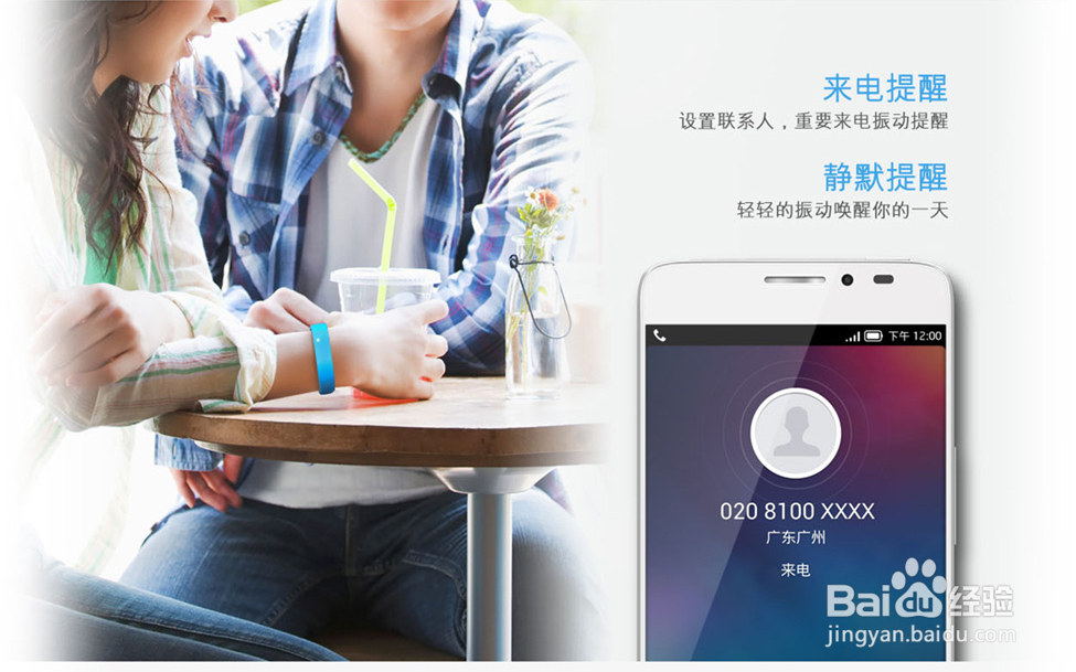 Boom Band健康手环介绍 - 健康手环怎样使用