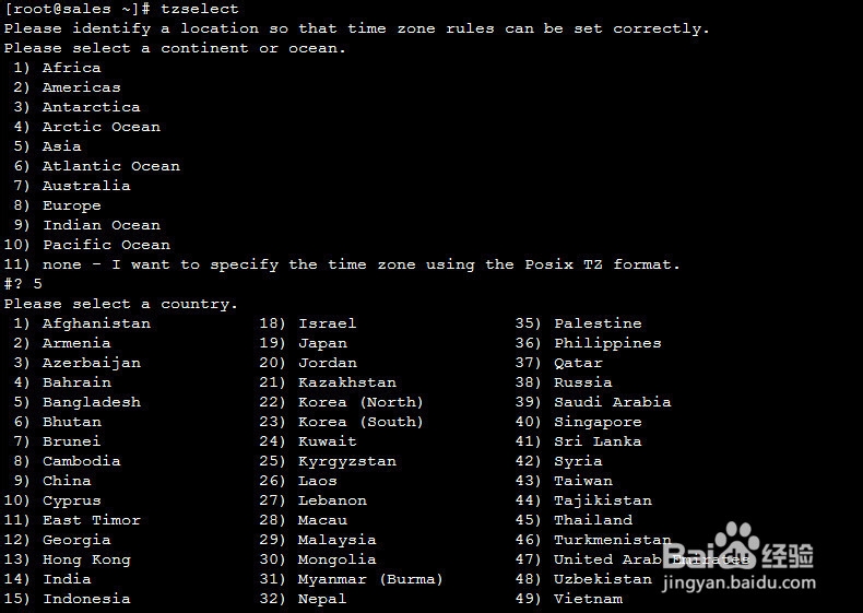 修改Linux系统时区