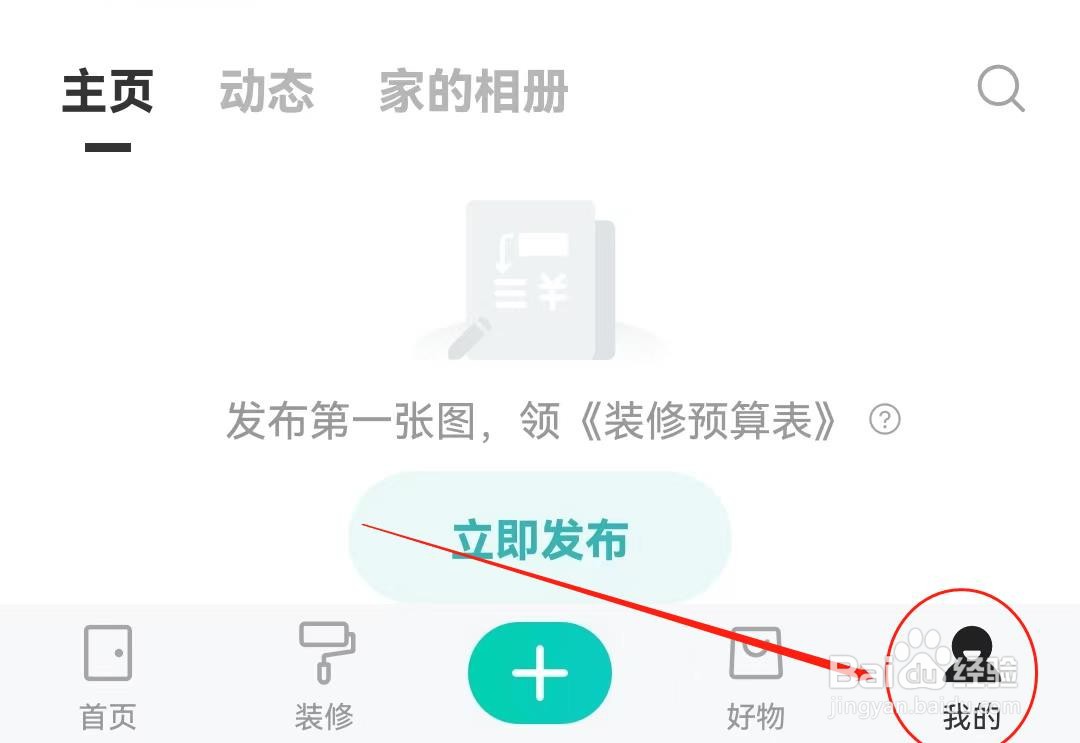 好好住软件如何开启图片上显示标签