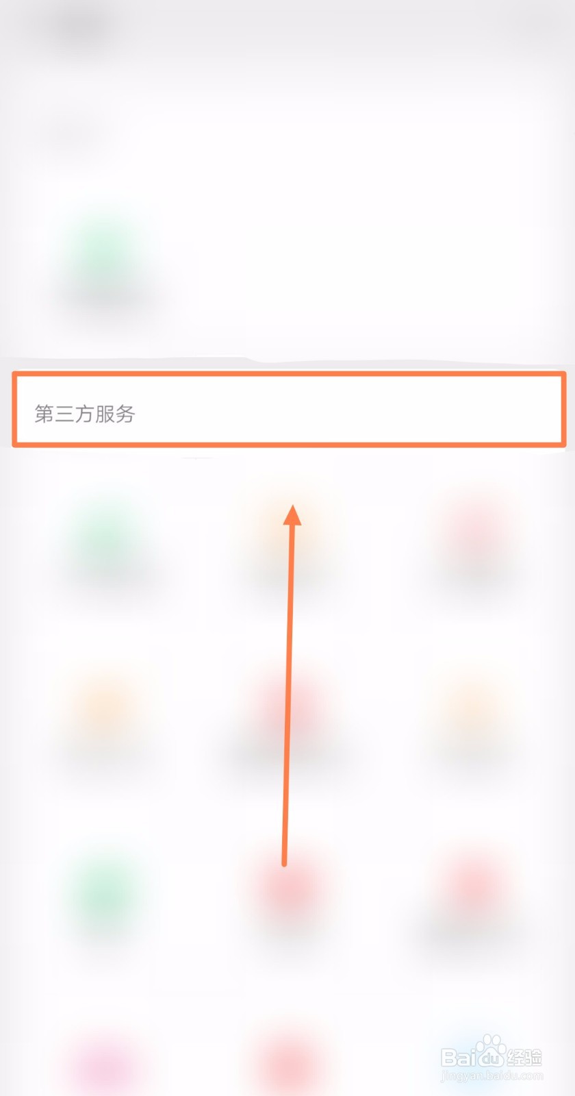 如何寻找微信寻车功能