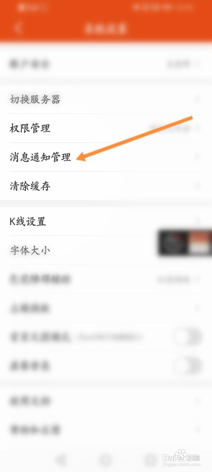 同花顺怎么删除智能监控的股票