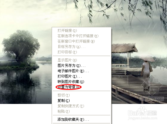 怎么更改桌面背景图片